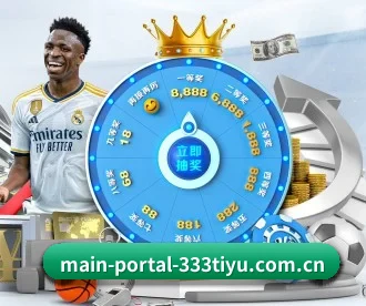 main-portal-333tiyu.com.cn APP