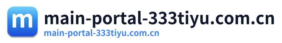 main-portal-333tiyu.com.cn